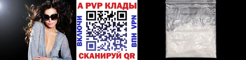 Alfa_PVP Crystall  Коркино 