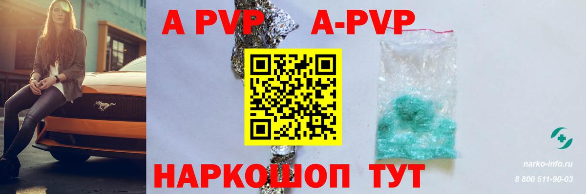 A-PVP СК КРИС Коркино
