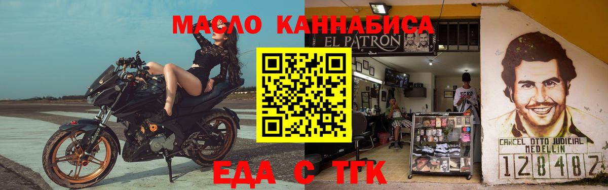 Cannafood конопля  Вход с VPN  Коркино 