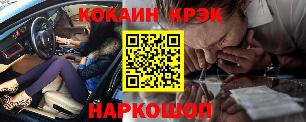 Кокаин Эквадор  закладки  COCAIN  Коркино  КОКАИН 97%  Вход с VPN 