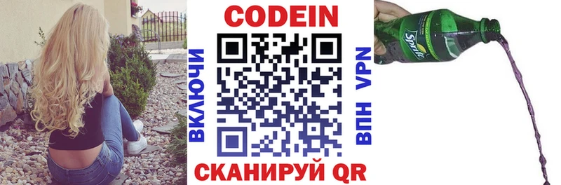 blacksprut онион  где можно купить   Коркино  Codein Purple Drank 