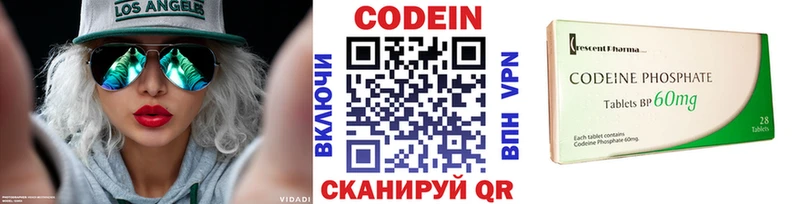 Кодеин напиток Lean (лин) Коркино
