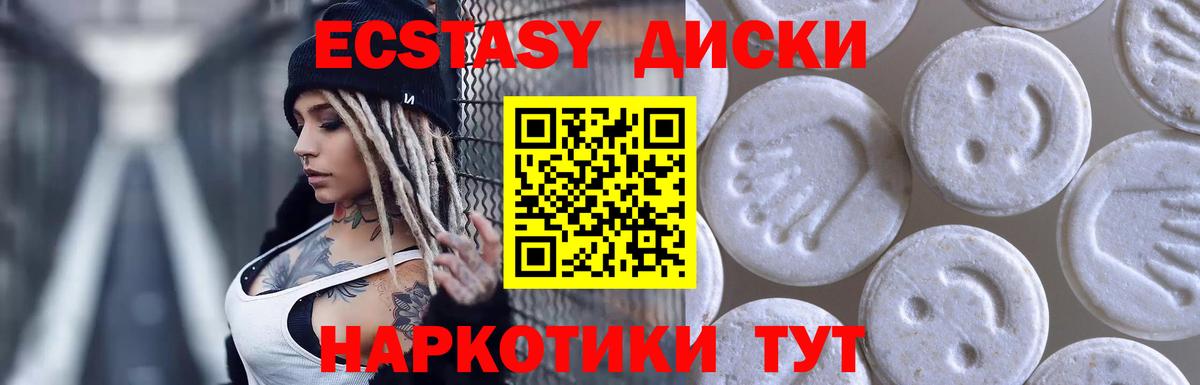 Ecstasy VHQ  Вход с VPN  Экстази  ссылка на мегу вход  Коркино  Экстази круглые  купить  сайты 