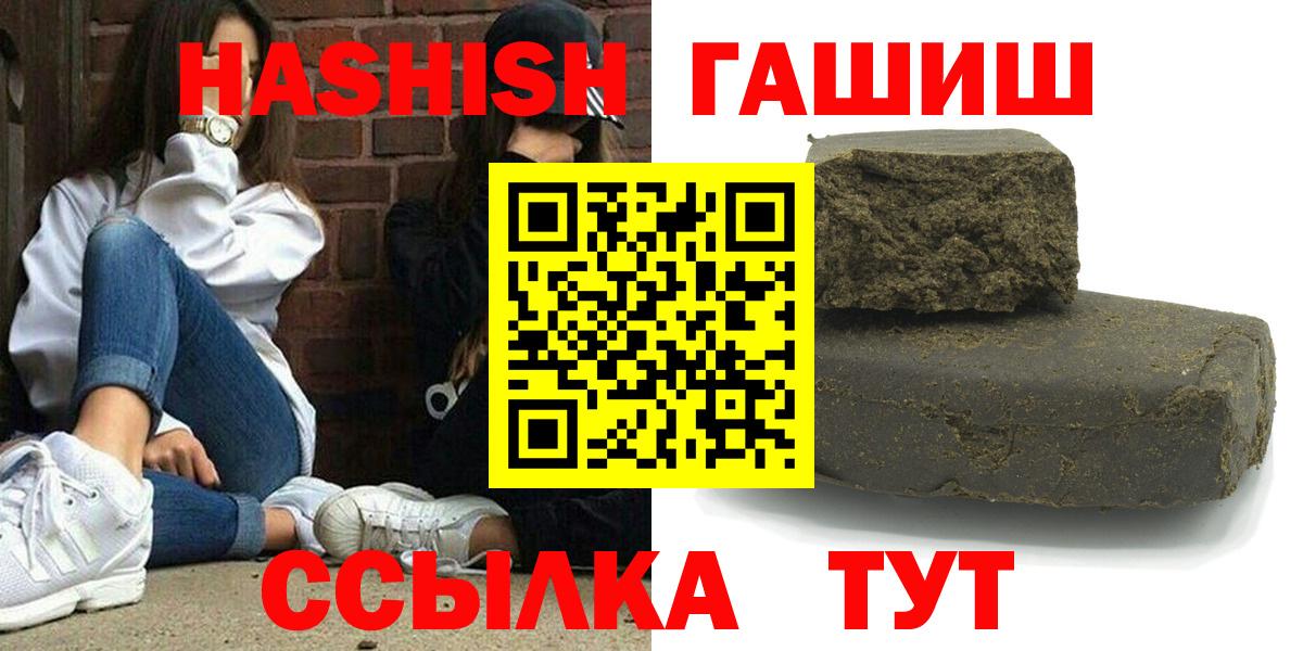 ГАШИШ Premium Коркино