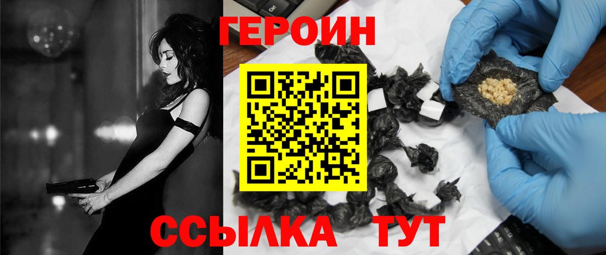 ГЕРОИН VHQ  Вход с VPN  ГЕРОИН  Коркино 