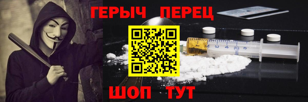 Героин герыч Коркино