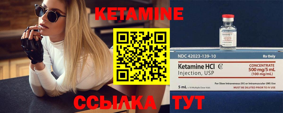 Кетамин VHQ Коркино