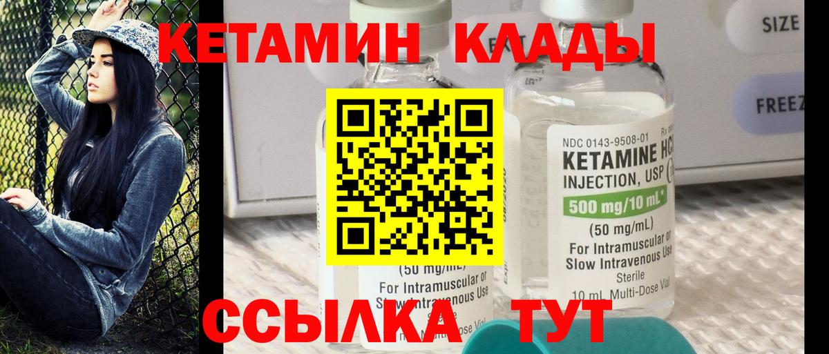 Коркино  Кетамин ketamine  КЕТАМИН ketamine  Вход с VPN 