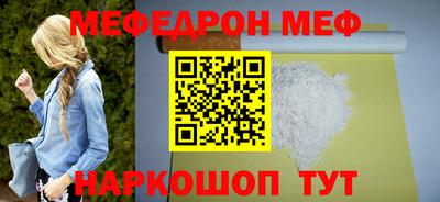 мефедрон мука Краснодар
