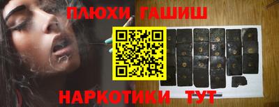 синтетический гашиш Краснокаменск