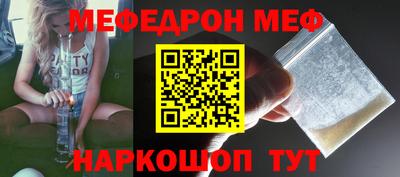 мефедрон мука Краснодар