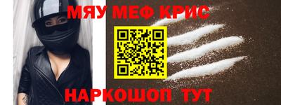 мефедрон мука Краснодар
