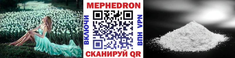 Мефедрон кристаллы  кракен зеркало  Коркино 