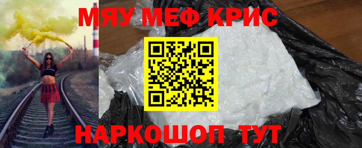 Меф кристаллы Коркино