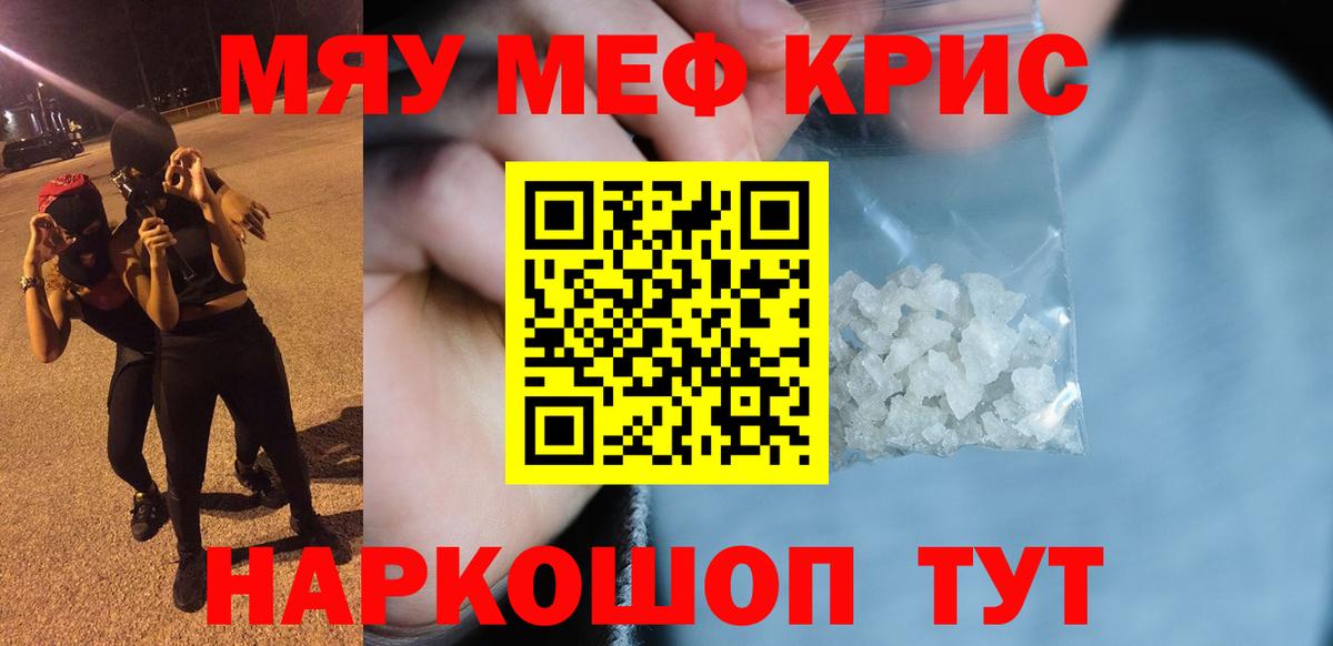 Коркино  МЯУ-МЯУ мяу мяу  МЕФ  Вход с VPN 