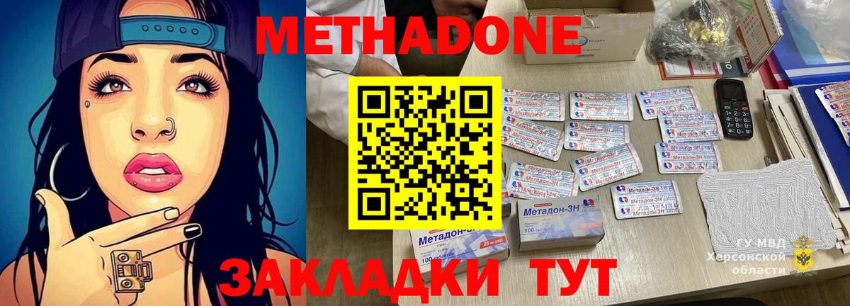 Коркино  mega сайт  Вход с VPN  МЕТАДОН мёд  МЕТАДОН VHQ 