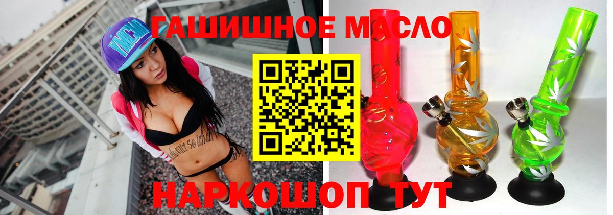 Коркино  Дистиллят ТГК вейп  ТГК гашишное масло  Вход с VPN 
