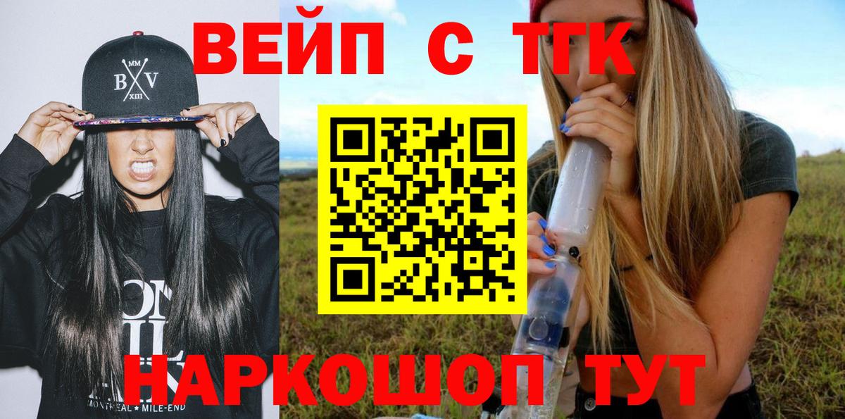 ТГК THC oil Коркино